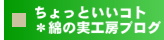 「名入れギフト・名入れ記念品　オリジナルギフト」綿の実工房【綿の実工房ブログ】