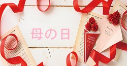 母の日父の日ギフト 名入れ記念品 名入れギフト 名前入りプレゼント