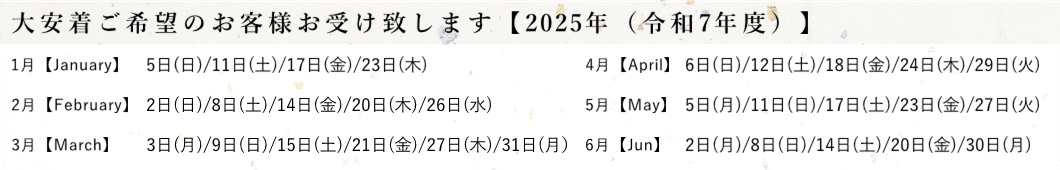 2025 ɂ͂]̏ꍇ͂AB