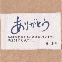 カード「ありがとうB」　オリジナルギフト メッセージカード 名入れギフト・名入れ記念品 綿の実工房