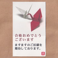 カード「紅白鶴」　オリジナルギフト メッセージカード 名入れギフト・名入れ記念品 綿の実工房