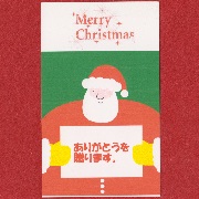カード「クリスマス～サンタC～」　オリジナルギフト メッセージカード 名入れギフト・名入れ記念品 綿の実工房