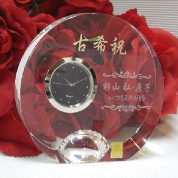 時計 名入れ 誕生日ギフト オリジナルギフト カガミクリスタル製 名前入り時計 記念品