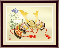 端午の節句画 兜飾り【インテリア アート額絵】縁起物名入れ 額名入れ 記念品 綿の実工房