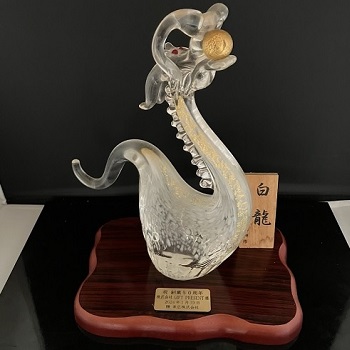 ガラス龍 寄贈プレート付 刻印 名入れギフト