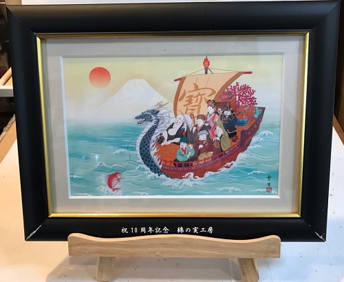 縁起画・吉祥画【インテリア アート額絵】縁起物名入れ一覧 額名入れ 記念品 綿の実工房