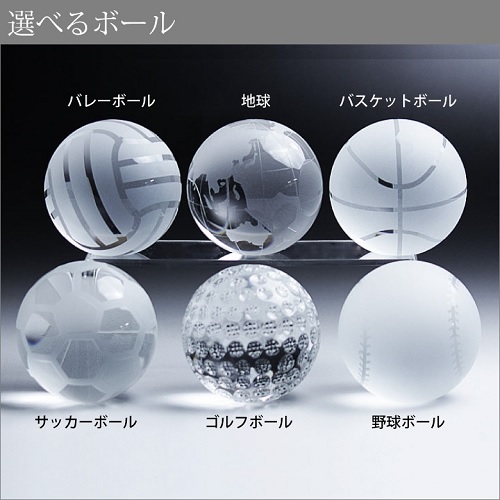 スポーツトロフィー名入れ記念品