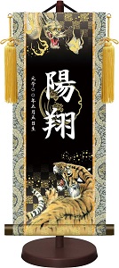 端午の節句飾り モダン友禅名入掛軸 菖蒲紋入り 名前入り掛軸