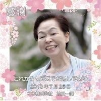還暦祝い 古希祝 喜寿祝 敬老の日 思い出クリスタル 記念品 名入れギフト
