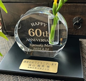 一輪挿し名入れギフト 父の日母の日 名入れギフト・名入れ記念品 オリジナルギフト