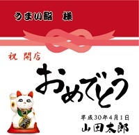 思い出クリスタル 名入れ 名前入り 開店 開業 オリジナルギフト 綿の実工房