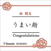 思い出クリスタル 名入れ 名前入り 開店 開業 オリジナルギフト 綿の実工房