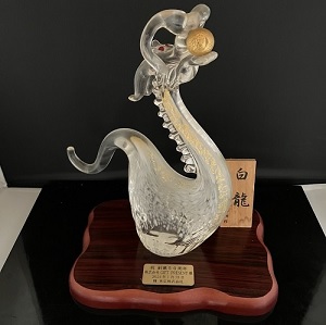 ガラス龍　寄贈プレート　名入れ記念品