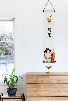 名入れ節句タペストリー　桃太郎