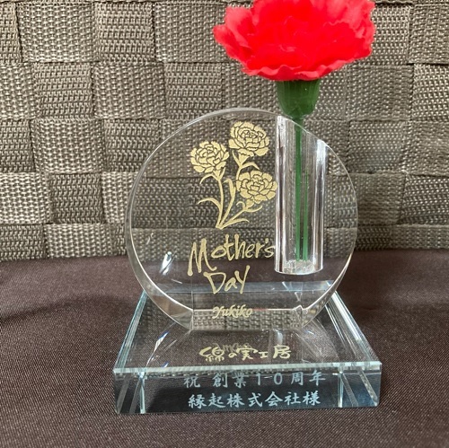 一輪挿し　名入れ記念品