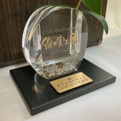 一輪挿し名入れ 寄贈プレート 金色 木製の飾り台付 オリジナルギフト 綿の実工房