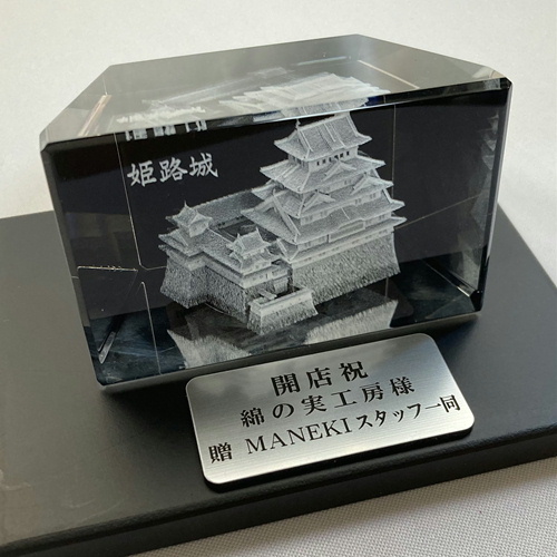 3Dクリスタル名入れ 寄贈プレート 銀色 木製の飾り台付 オリジナルギフト 綿の実工房