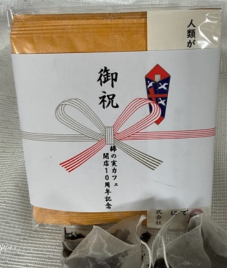 和紅茶 和のフレーバーティー 名入れギフト 熨斗 御祝 開店祝い