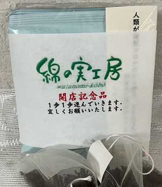 和紅茶 和のフレーバーティー 名入れギフト 開店祝い
