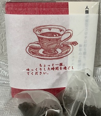 和紅茶 和のフレーバーティー 名入れギフト イラスト