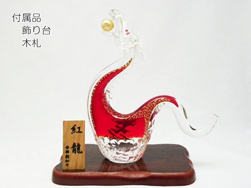 紅龍 ガラス龍 寄贈プレートに名入れ 縁起物 記念品