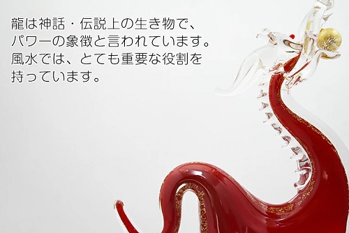 紅龍 ガラス龍 寄贈プレートに名入れ 縁起物 記念品