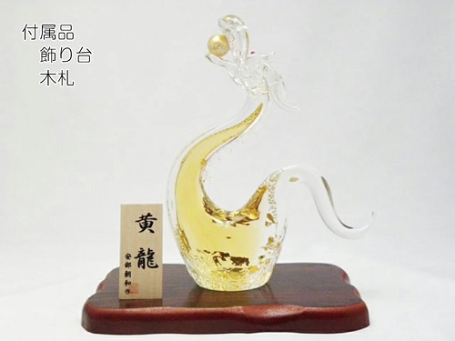 黄龍 ガラス龍 寄贈プレートに名入れ 縁起物 記念品
