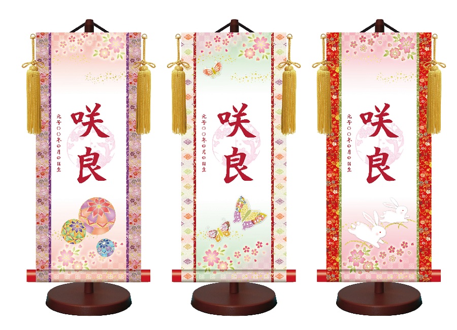 桃の節句 梅紋入り名入掛け軸 名前入り掛け軸 生年月日入り