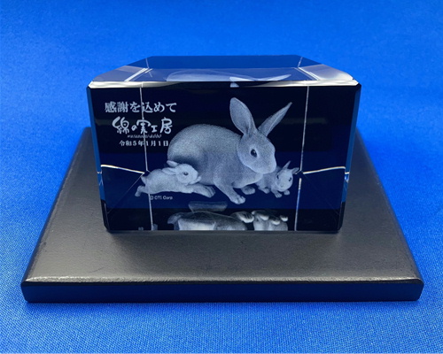 ３Ｄクリスタルレーザー彫刻名入れ オリジナル 干支十二支 卯 綿の実工房