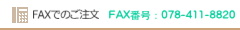 FAXł̂