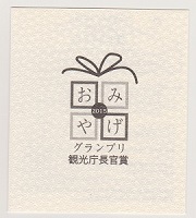 富士山グラス リーフレット 名入れギフト 名入れ記念品 綿の実工房