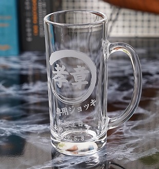 ビールジョッキ名入れ記念品