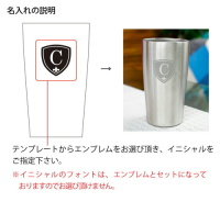 真空ステンレスタンブラー 名入れの説明 名入れ 彫刻 440ml オリジナル ギフト 記念品 綿の実工房