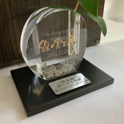 寄贈プレート付 刻印 名入れ 銀色 開店祝 一輪挿し名入れ