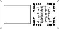 フォトフレーム名入れ横型 オリジナルデザイン原稿 名入れギフト・名入れ記念品 綿の実工房
