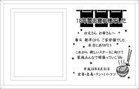 フォトフレーム名入れ縦型 オリジナルデザイン原稿 名入れギフト・名入れ記念品 綿の実工房