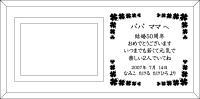 フォトフレーム名入れ横型 オリジナルデザイン原稿 名入れギフト・名入れ記念品 綿の実工房