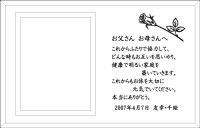 フォトフレーム名入れ オリジナルデザイン原稿 名入れギフト・名入れ記念品 綿の実工房