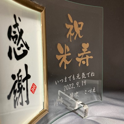 フォトフレーム 名入れ文字の金色加工