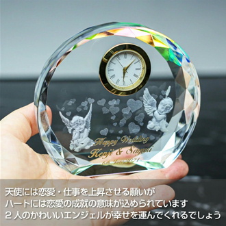 ファンタジー時計 エンジェル 名入れ彫刻 名入れギフト 名入れ記念品 綿の実工房