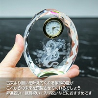 時計名入れ　龍デザイン