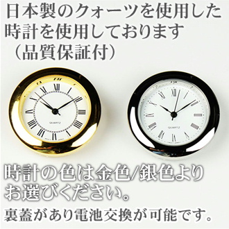 ファンタジー時計 時計の色 金色 銀色 名入れ彫刻 名入れギフト 名入れ記念品 綿の実工房