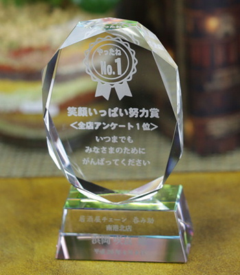 CR-16 クリスタルトロフィー オリジナル 名入れギフト 記念品 綿の実工房