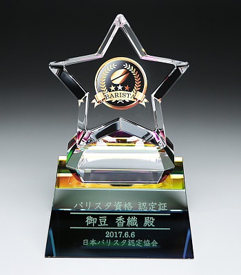 CR-32 クリスタルトロフィー オリジナル 名入れギフト 記念品 綿の実工房