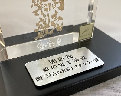 盾名入れ 寄贈プレート 銀色 贈答品 木製の台座付 オリジナルギフト 綿の実工房