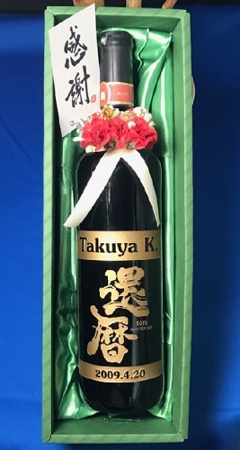 フルサイズワイン名入れ おすすめA1本 名入れギフト 名入れ記念品 綿の実工房