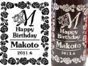 ワイン花文字名入れギフト・ワイン花文字名入れ記念品