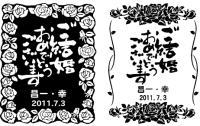 ワイン名入れ彫刻デザイン原稿