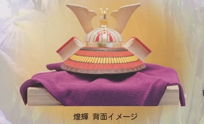煌輝 背面 五月人形伊予一刀彫り木彫り 南雲 綿の実工房