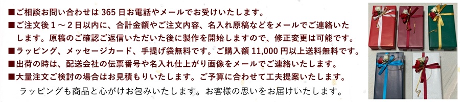名入れギフト・名入れ記念品 綿の実工房 概要